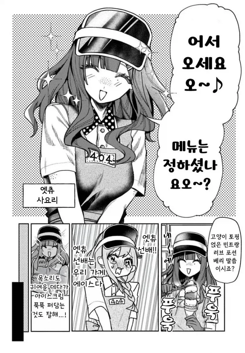 알바처에선 이미지가 확바뀌는 동급생 클리셰가 살아남은 이유.manga_2.webp