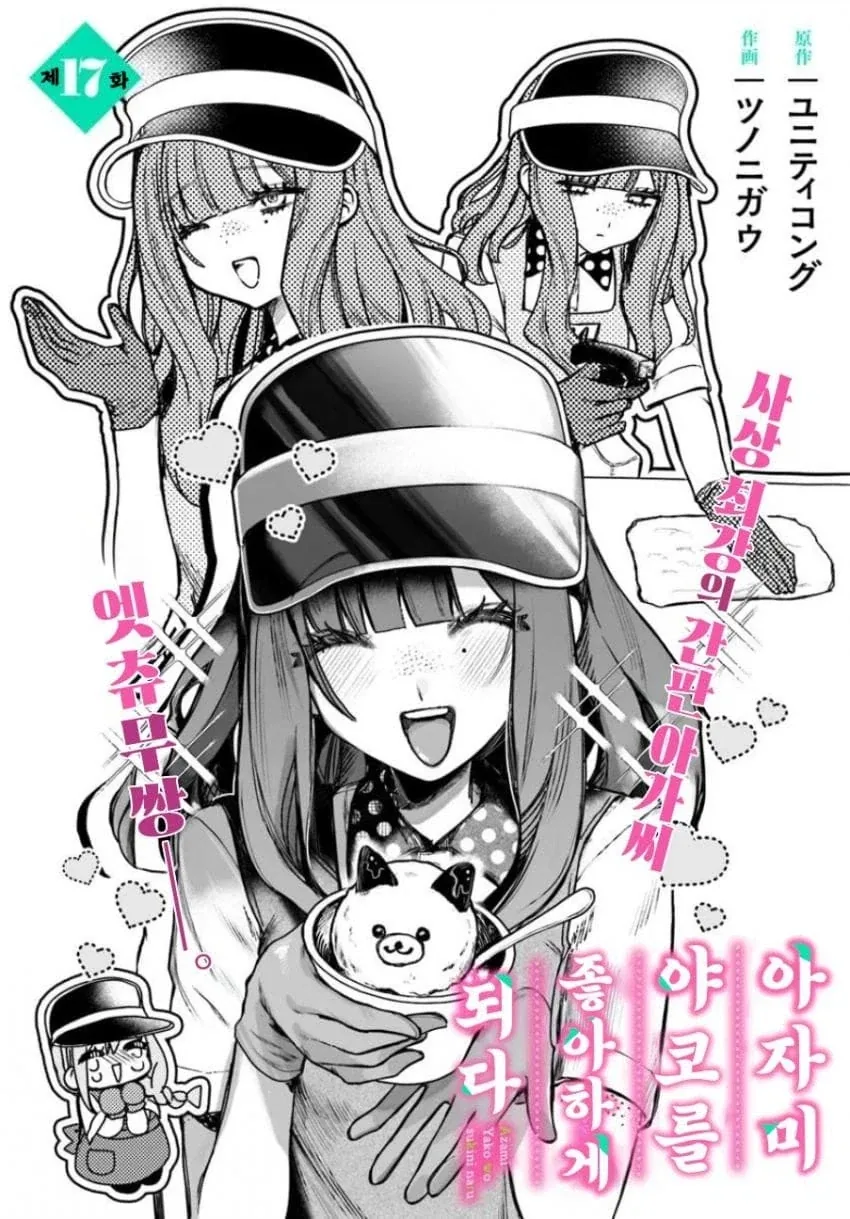 알바처에선 이미지가 확바뀌는 동급생 클리셰가 살아남은 이유.manga_6.webp
