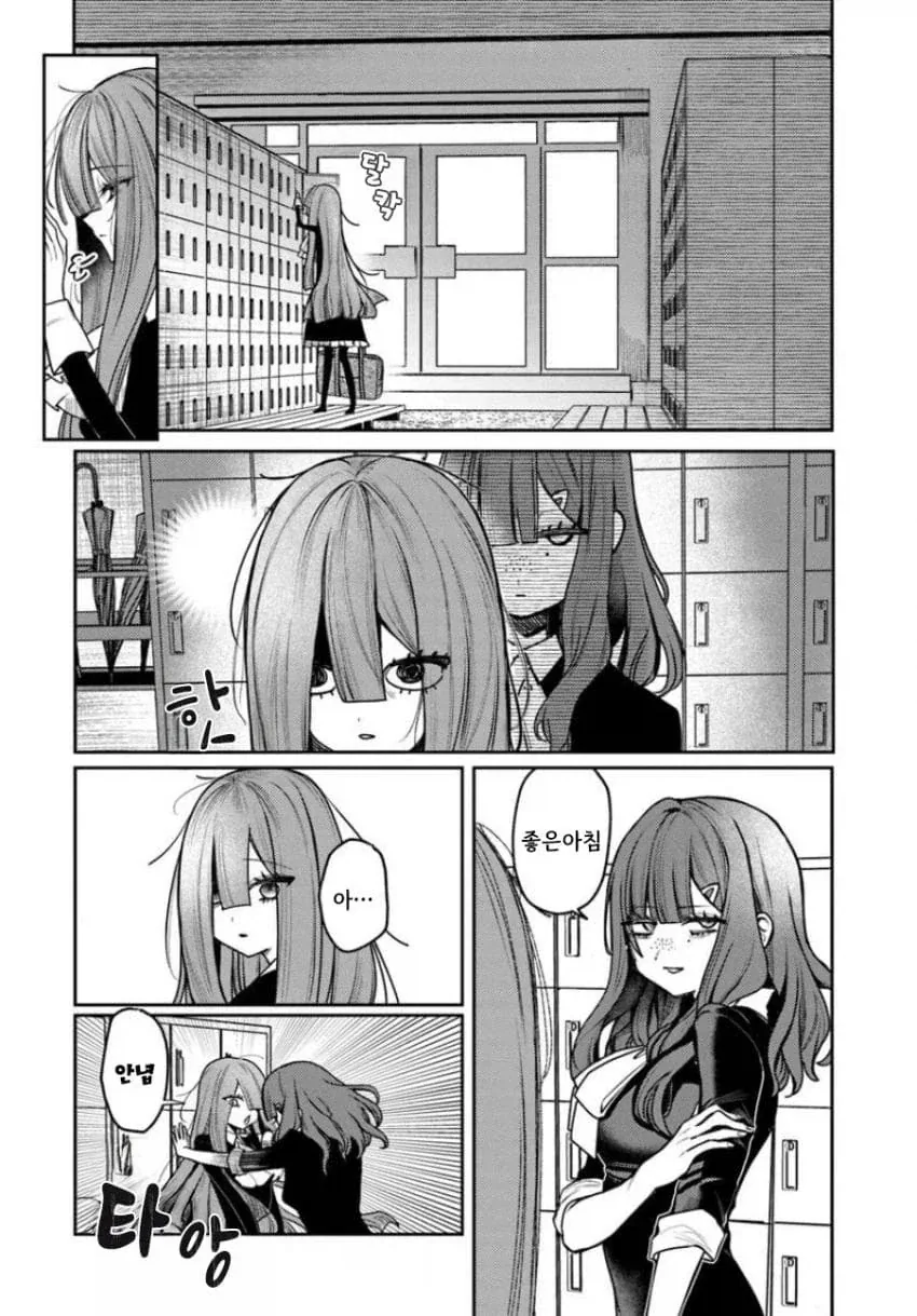 알바처에선 이미지가 확바뀌는 동급생 클리셰가 살아남은 이유.manga_7.webp