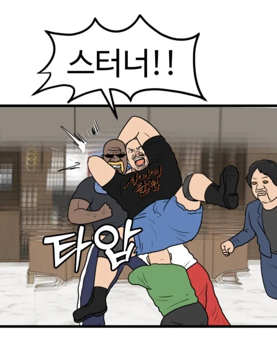 스터너를 버티면 일어나는 일 manga_2.webp