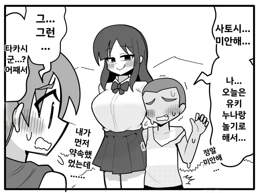 트릭컬) 비밀 화보를 만드는 키샤 MANHWA 대표 이미지