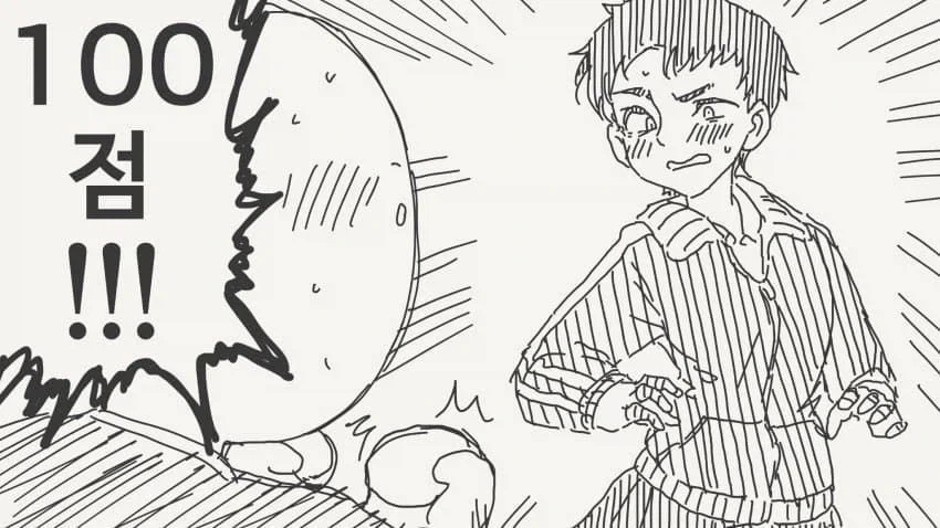 여자들 보고 점수 매기는 남자.manga_3.webp