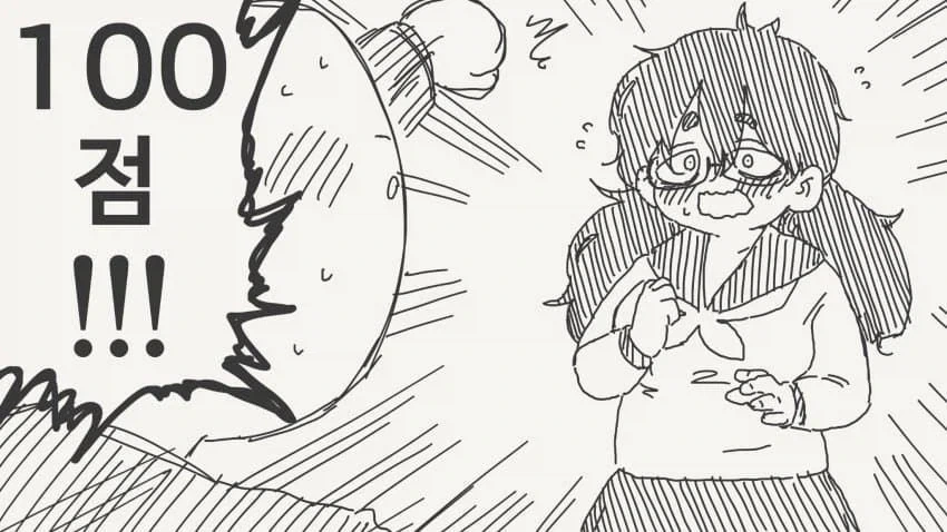 여자들 보고 점수 매기는 남자.manga_4.webp