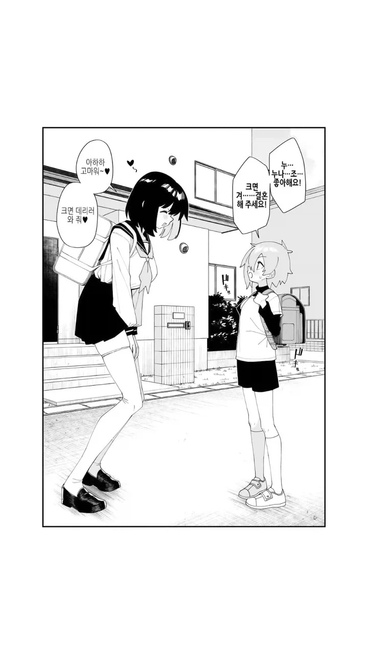 전세계에 폭염이 찾아온 이유.manhwa 대표 이미지