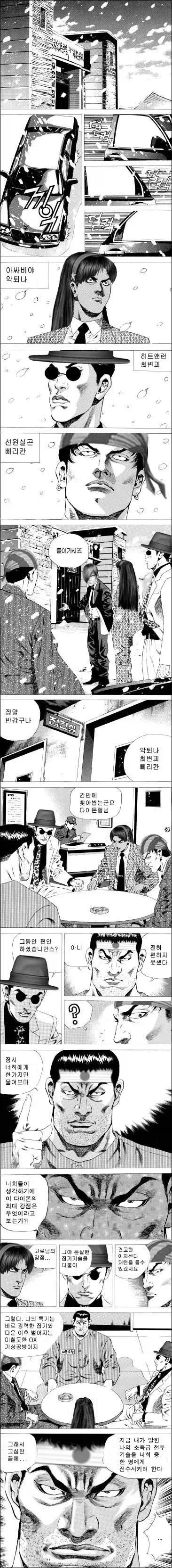전세계에 폭염이 찾아온 이유.manhwa 이미지 4