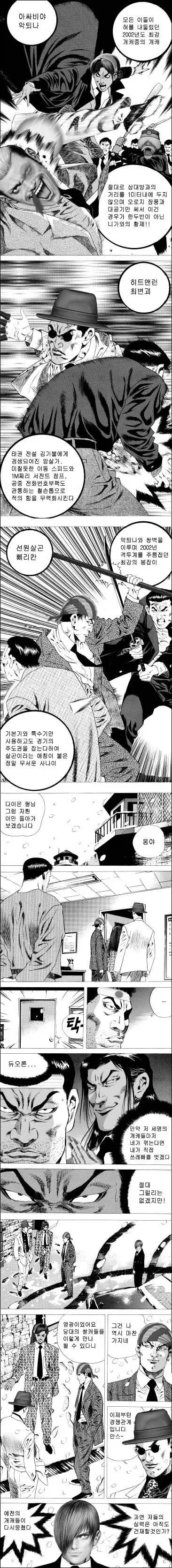 지금 보면 존나 대단한, 20년도 더 된 패러디 만화.jpg_3.webp