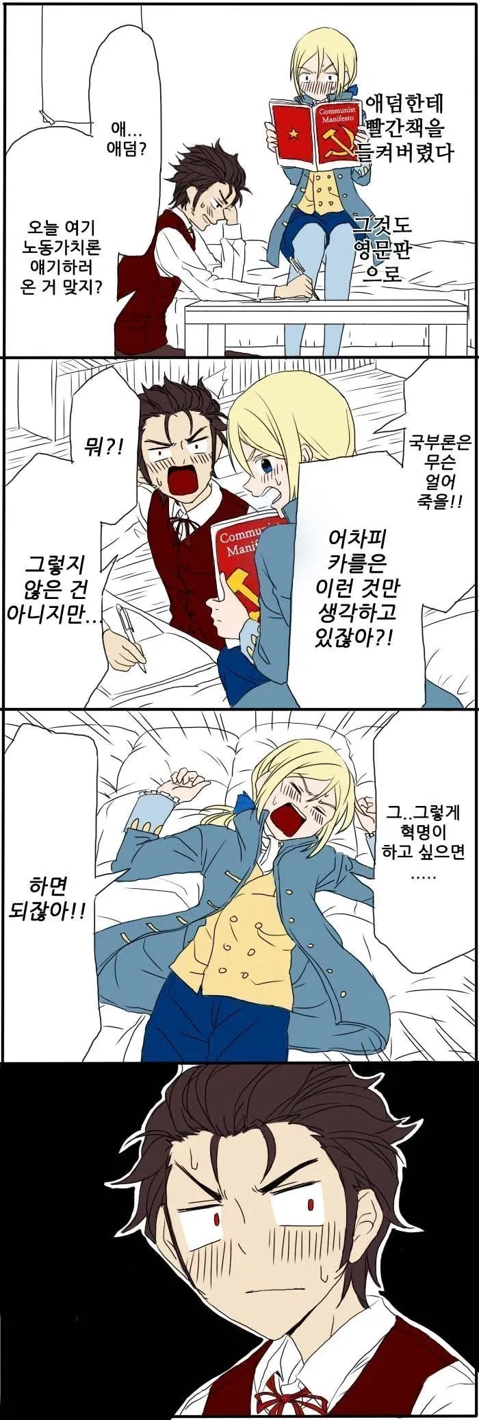 나이 많은 직장 상사랑 밥 먹는 만화 대표 이미지