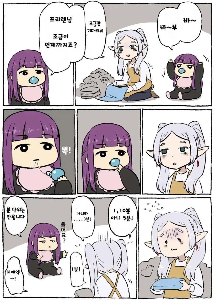 전세계에 폭염이 찾아온 이유.manhwa 이미지 5