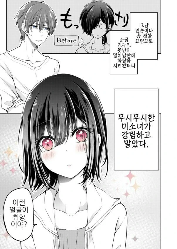 고향 최고!!) 만화 엄청 맵네 대표 이미지