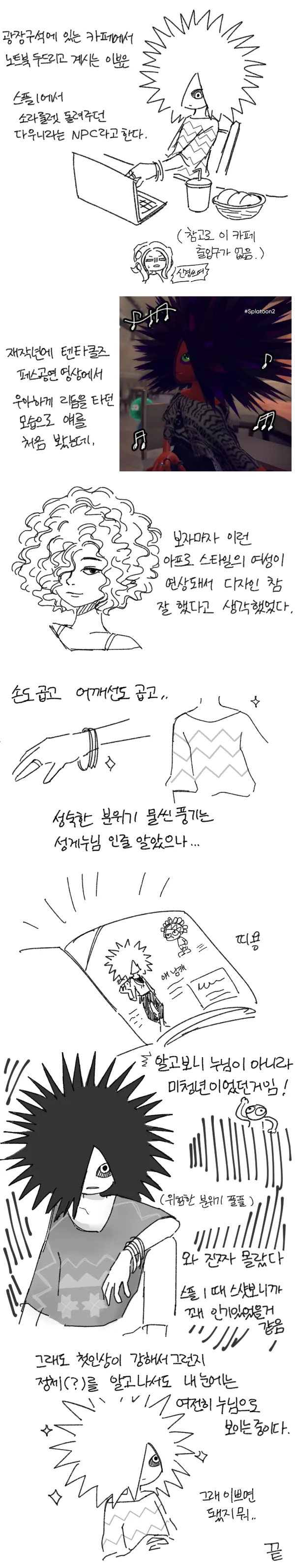 여러 사람이랑 약속이 겹칠때의 해결법.jpg 대표 이미지