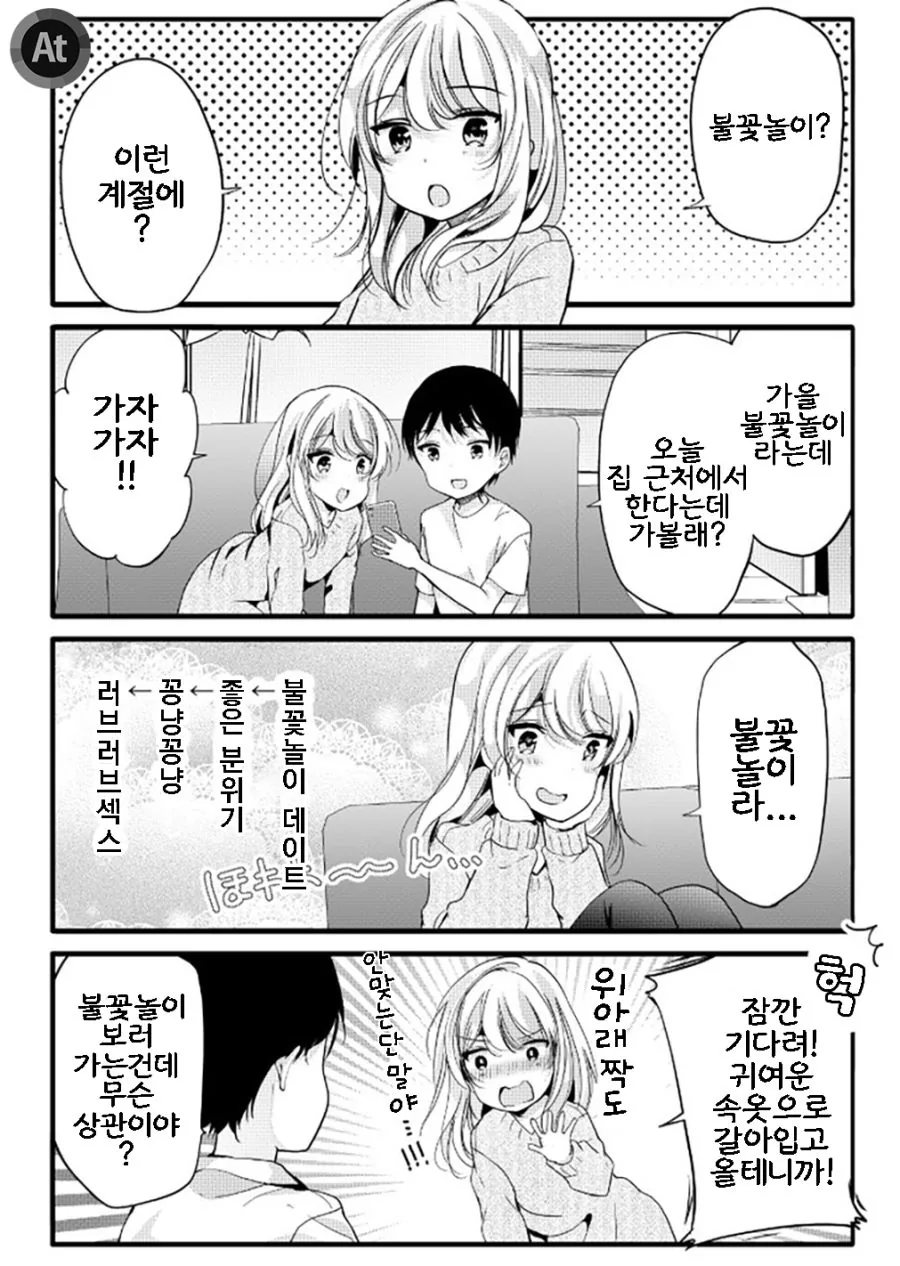 돈이면 다 되는 줄 아는 여자애.manga 대표 이미지