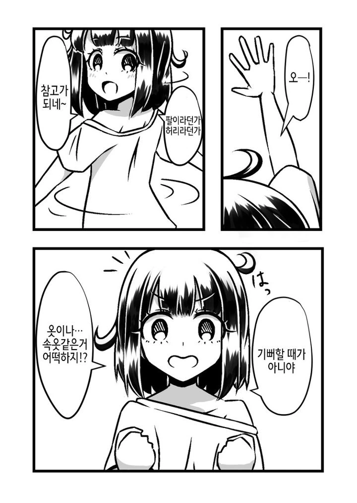 manga_79799_003.webp
