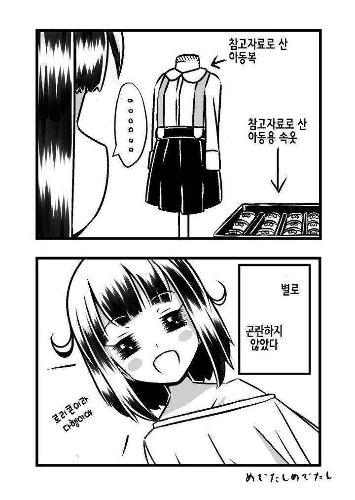 manga_79799_004.webp