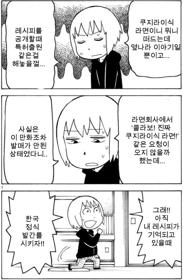 사이좋은 한중일 만화 대표 이미지