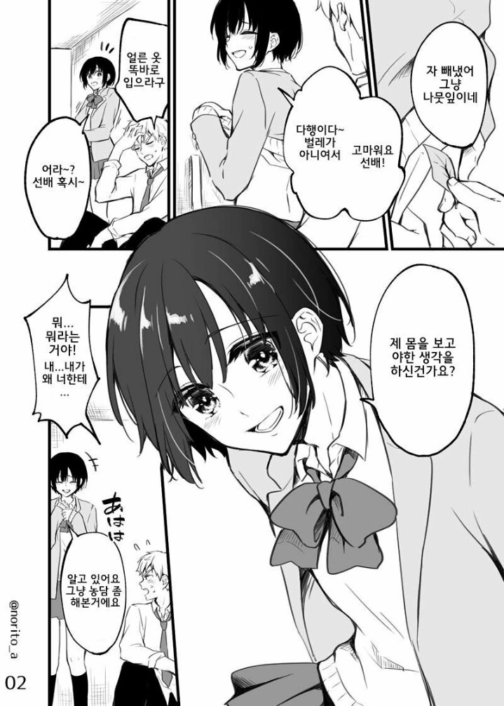 manga_851046_002.webp