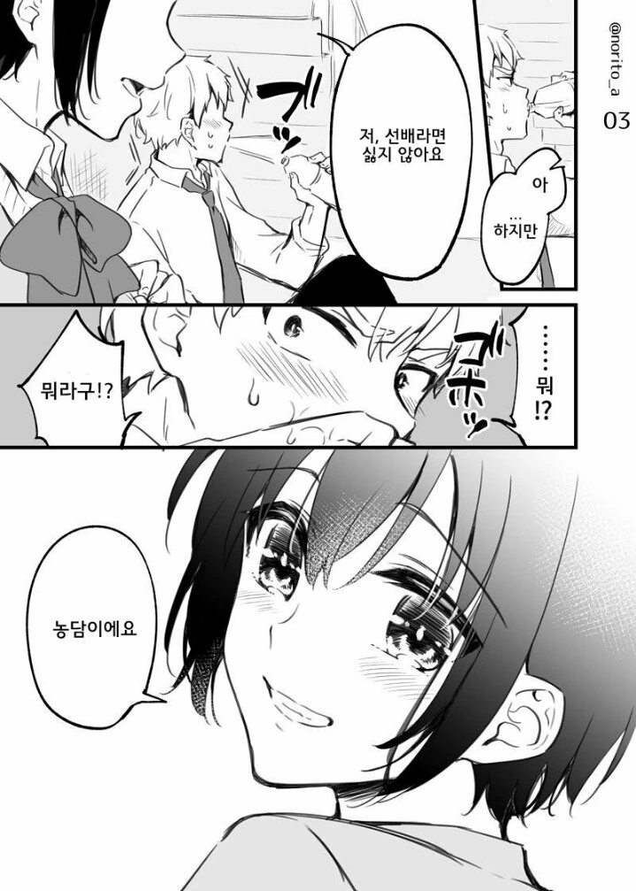 manga_851046_003.webp