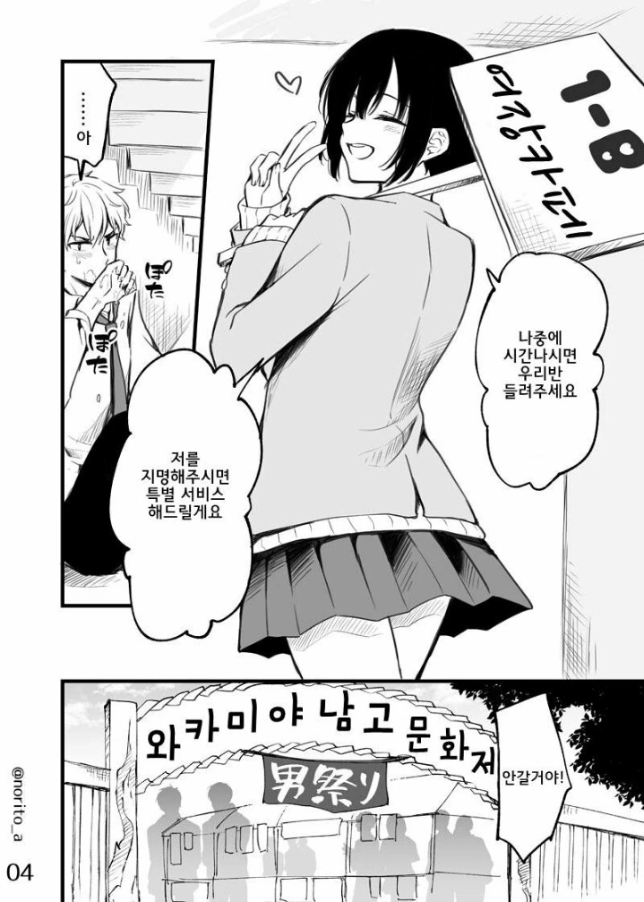 manga_851046_004.webp