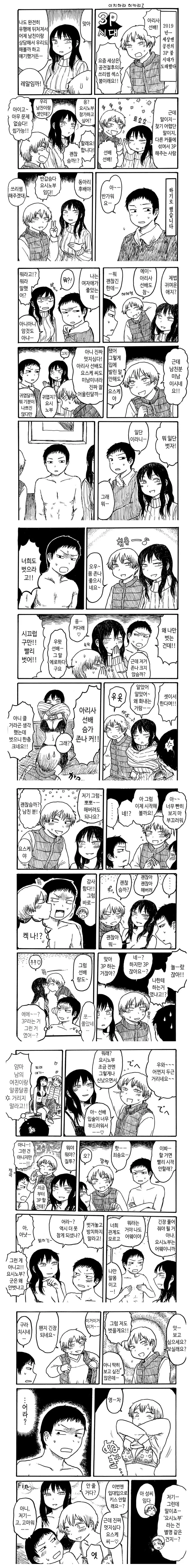 도마뱀한테 물려보는 만화 대표 이미지