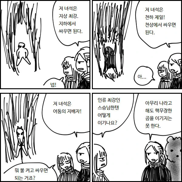 (유희왕) 유우키 쥬다이의 딜레마 대표 이미지