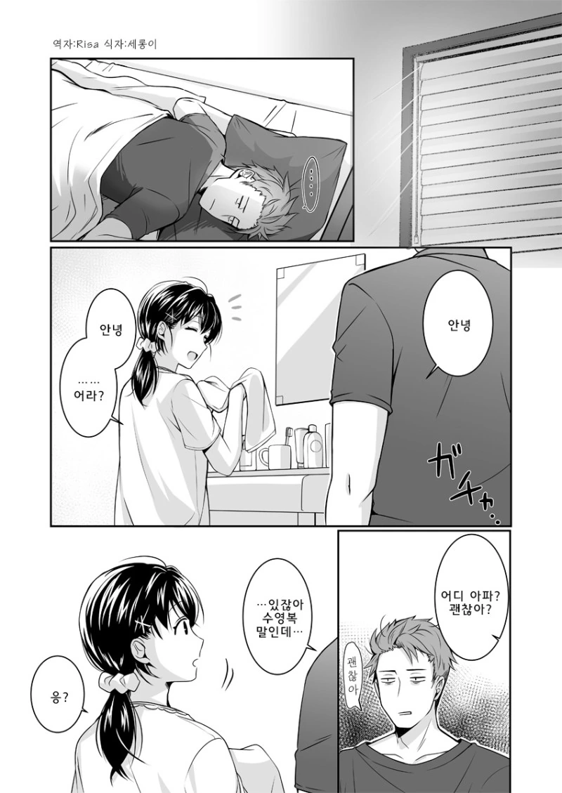 manga_884012_005.webp