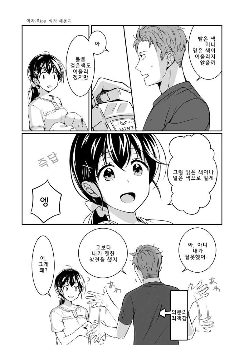 manga_884012_006.webp