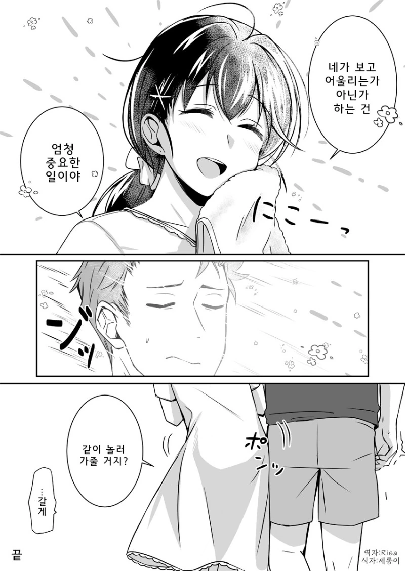 manga_884012_007.webp