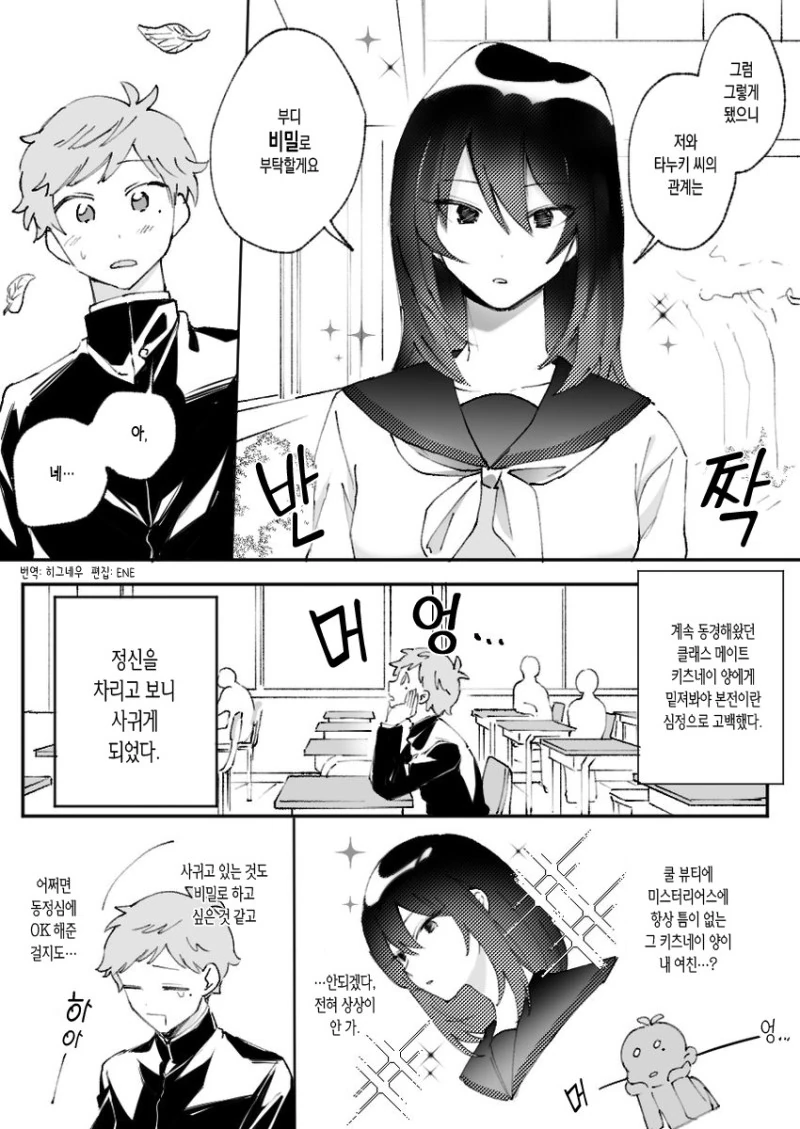 맹인 뱃사공과 이집트 공주 manga 대표 이미지