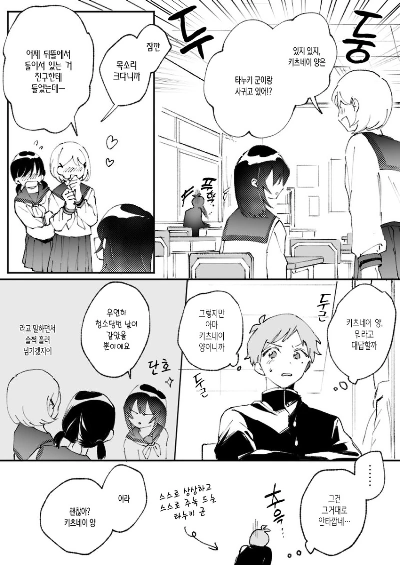 manga_886491_002.webp
