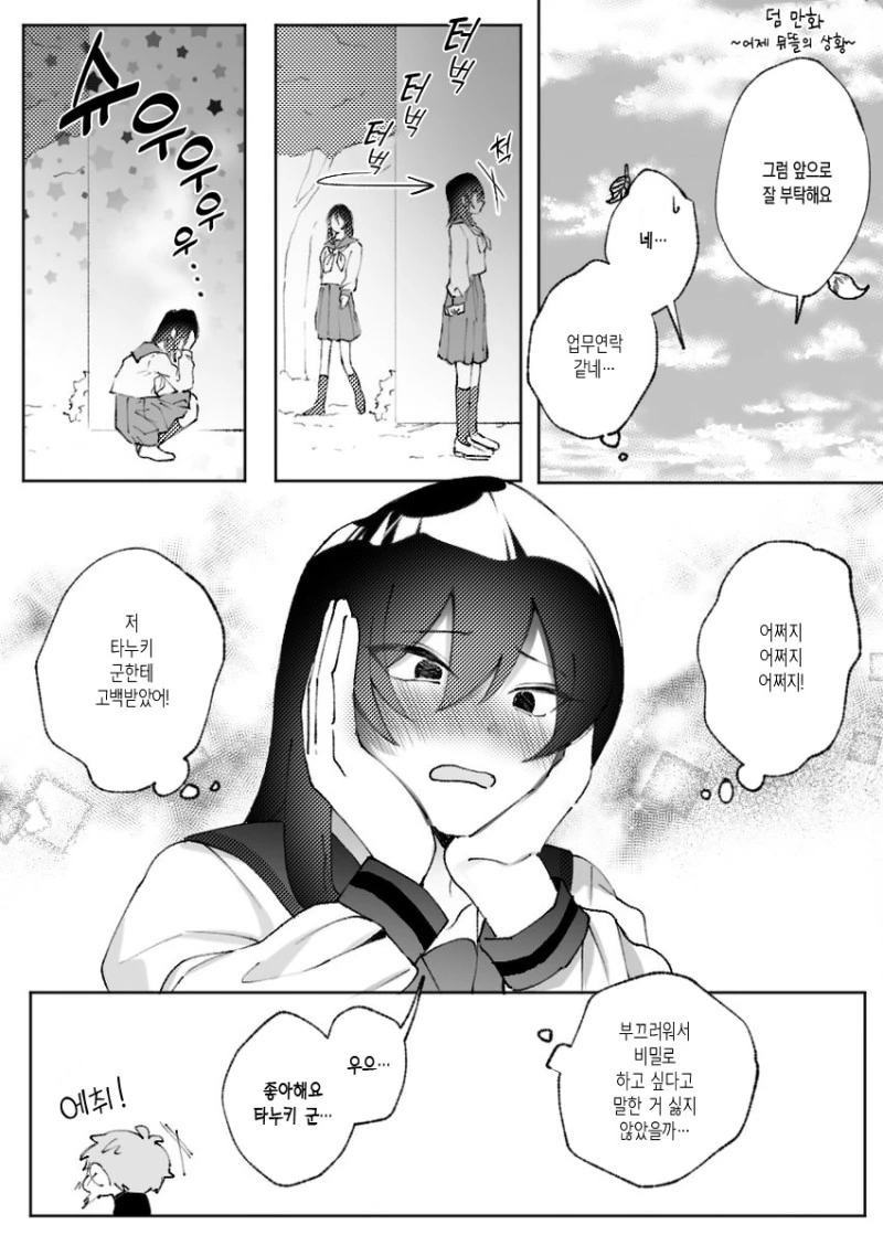 manga_886491_004.webp