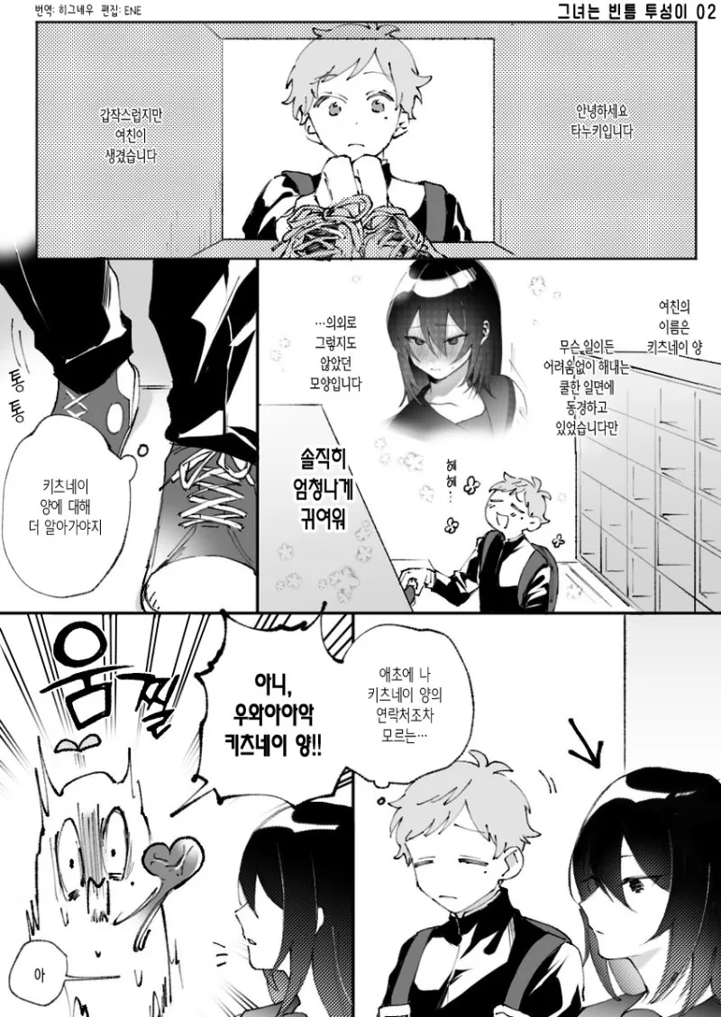 manga_886491_005.webp