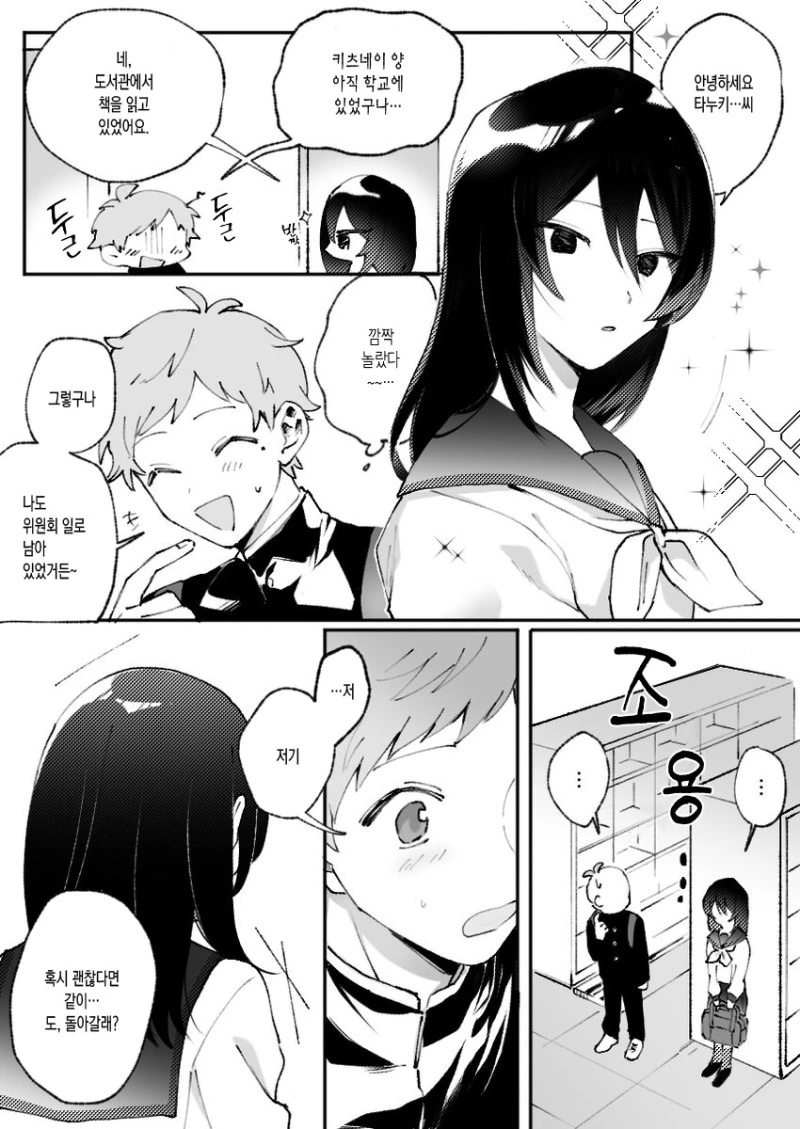 manga_886491_006.webp