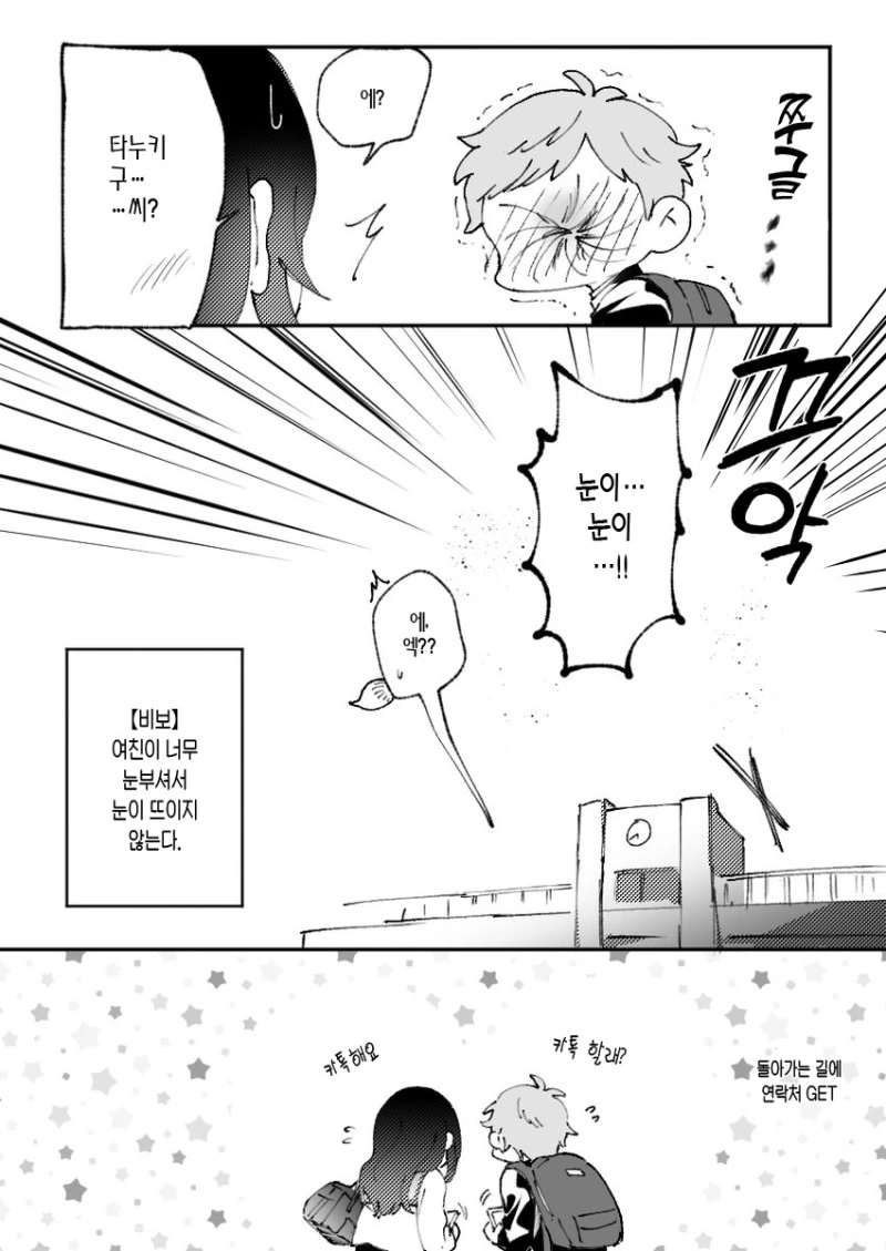 manga_886491_008.webp