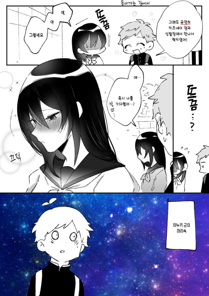 manga_886491_009.webp