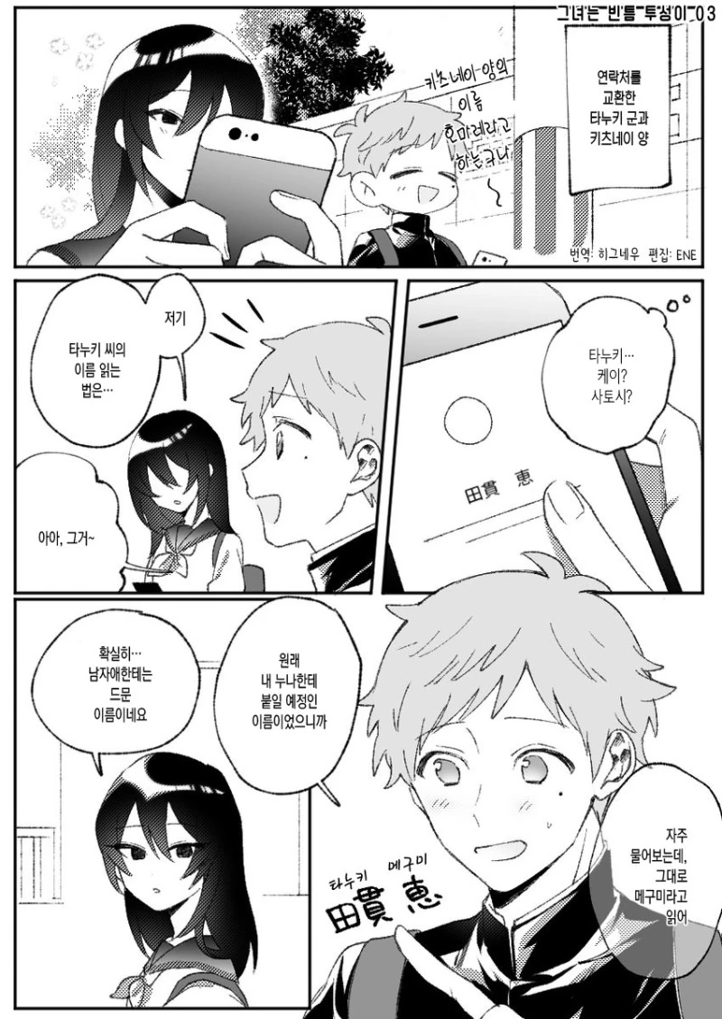 manga_886491_010.webp