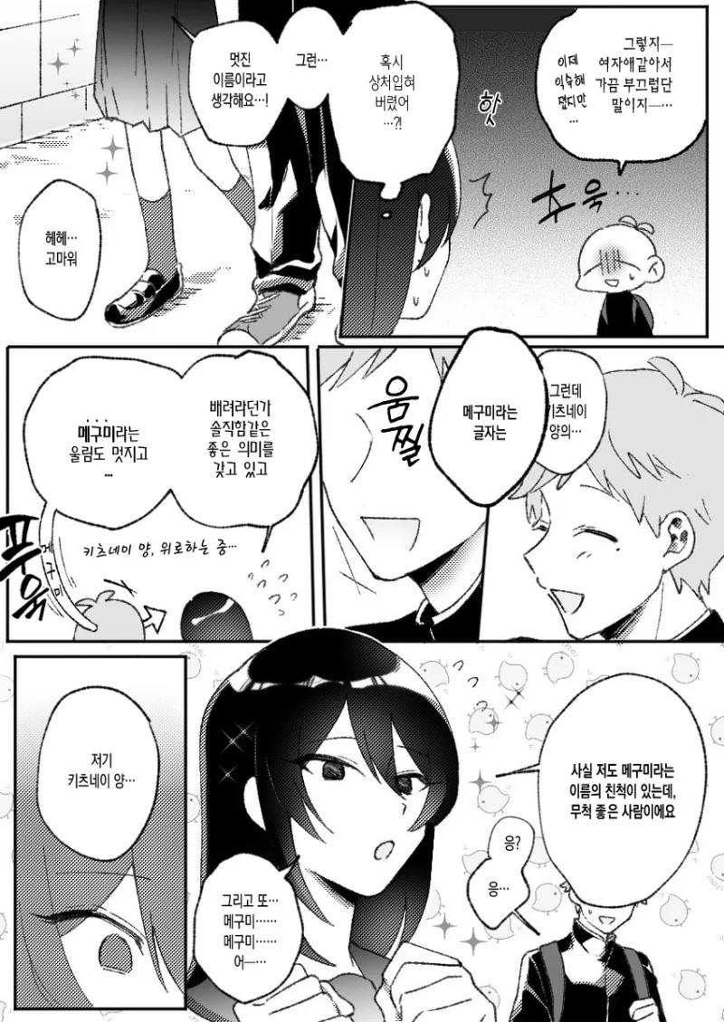 manga_886491_011.webp