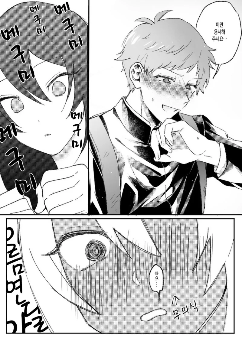 manga_886491_012.webp