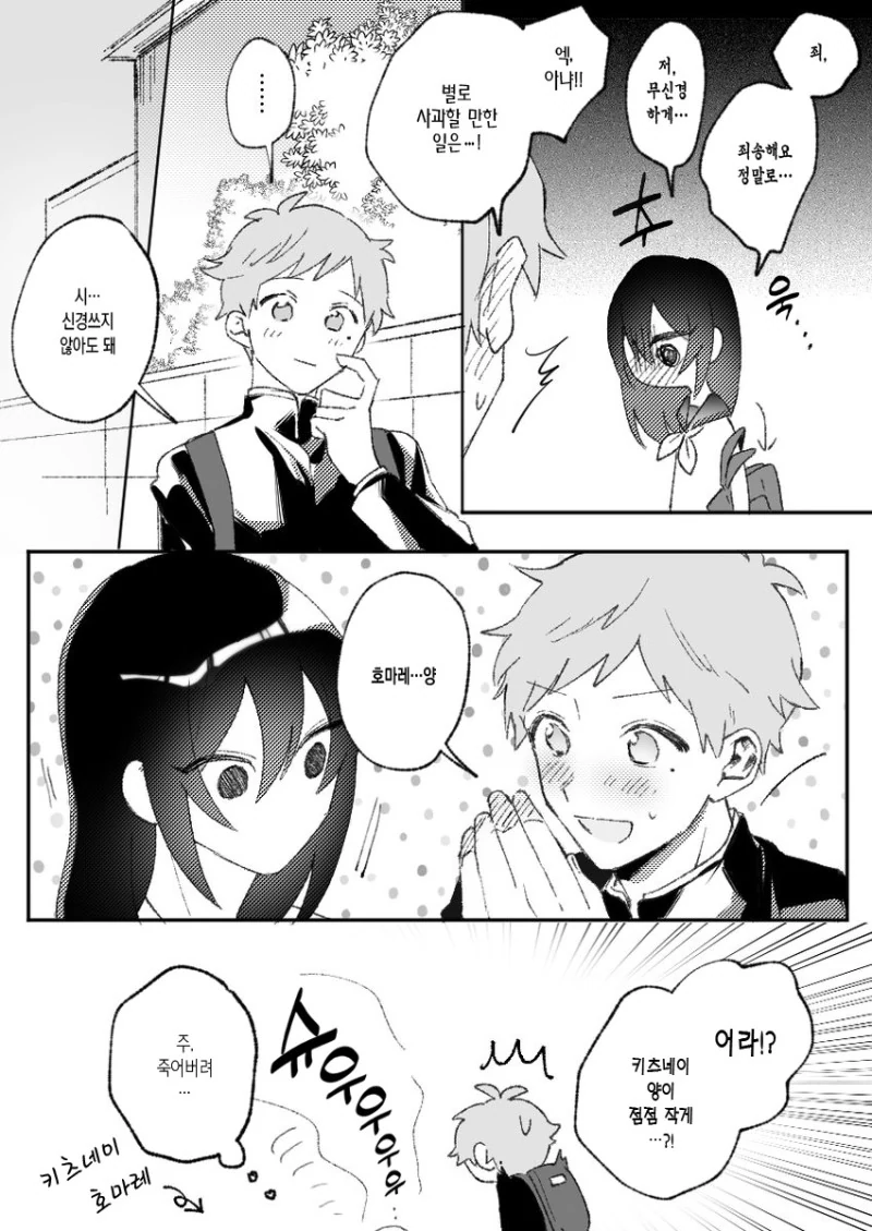 manga_886491_013.webp