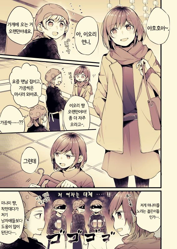성장하는 여동생 대표 이미지