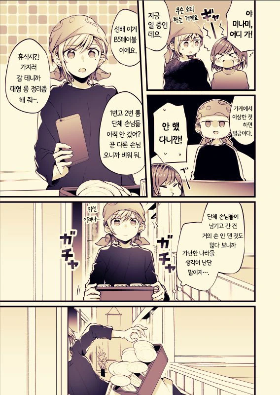 manga_944763_003.webp