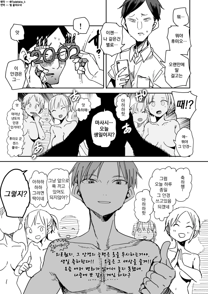 manga_1005986_008.webp
