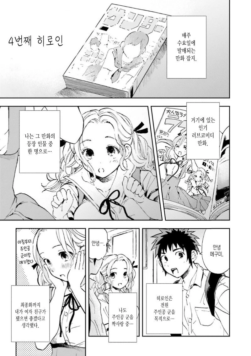 (나히아)ㅃㄷㅇ 이미지 2