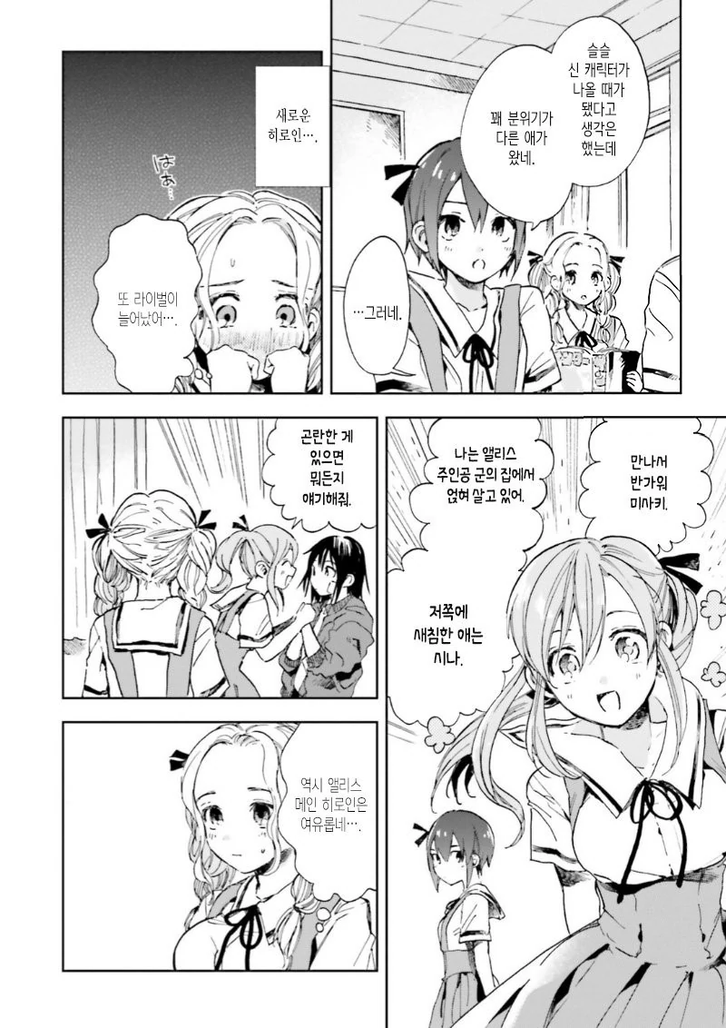manga_1011018_004.webp