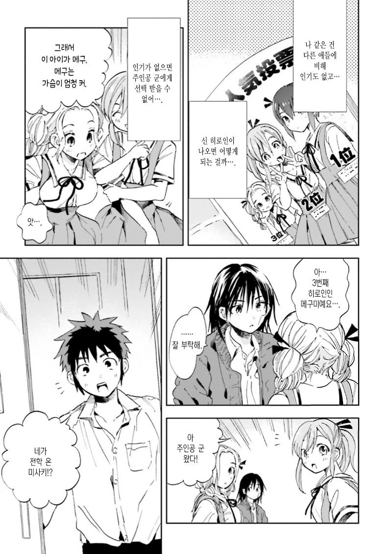manga_1011018_005.webp