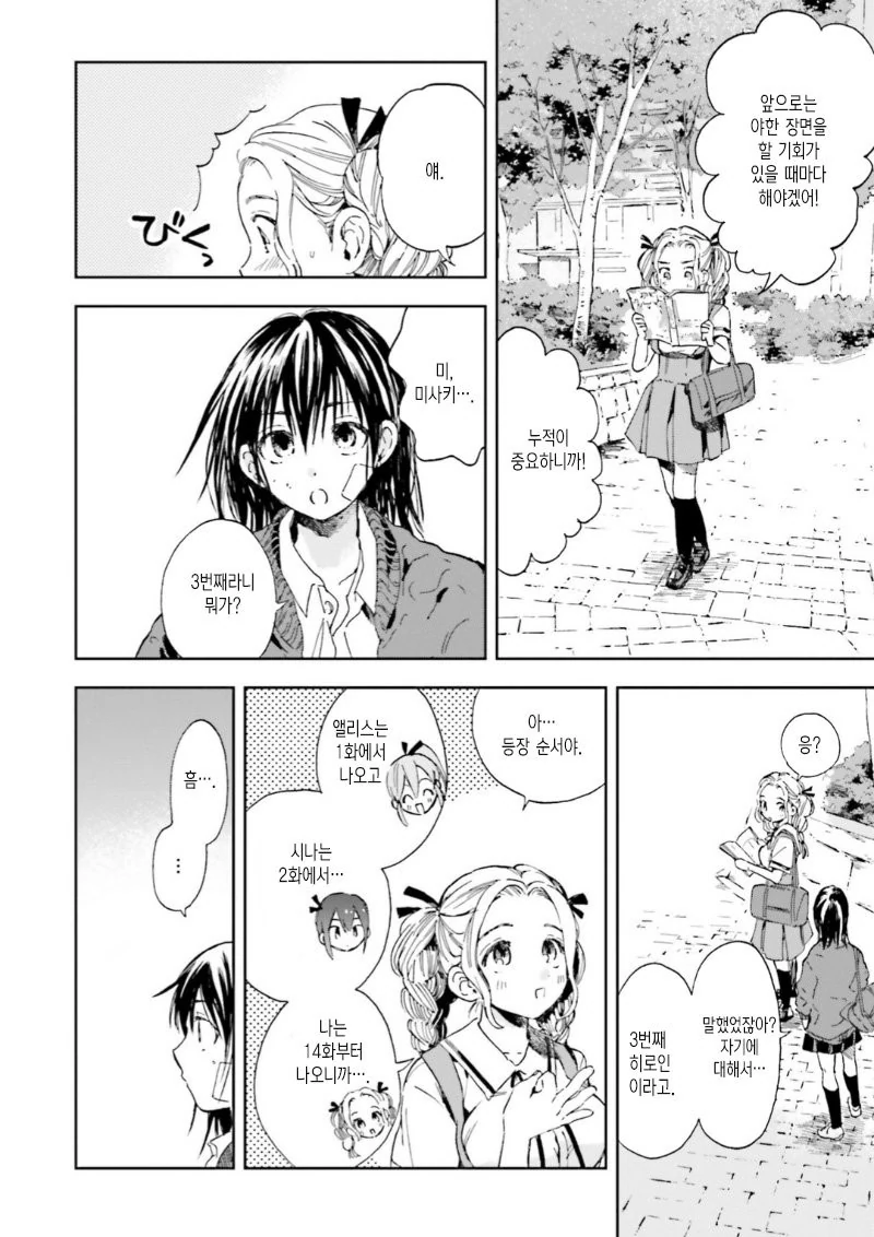 manga_1011018_007.webp