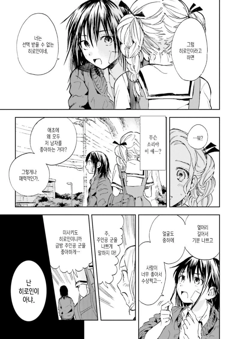 manga_1011018_008.webp