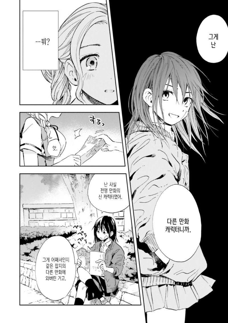 manga_1011018_009.webp