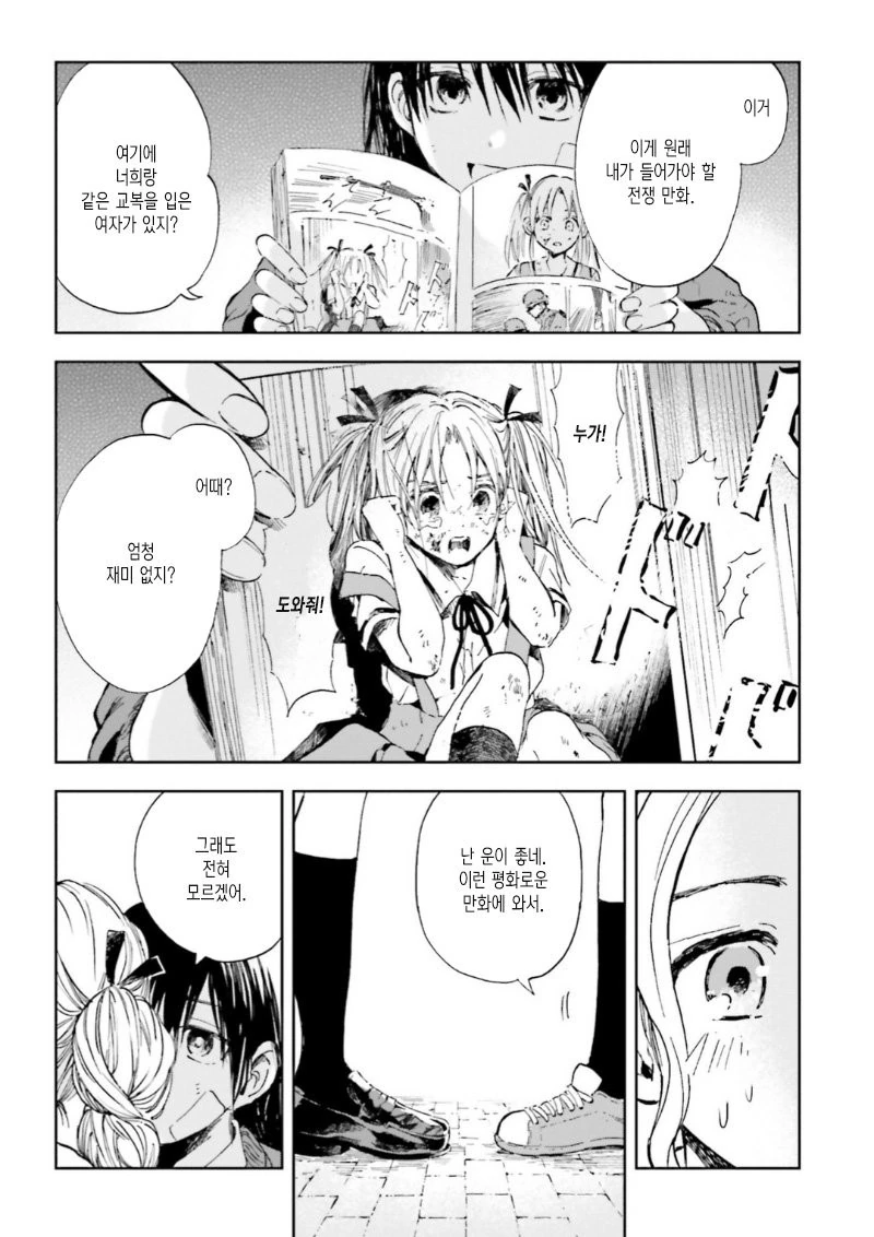 manga_1011018_010.webp