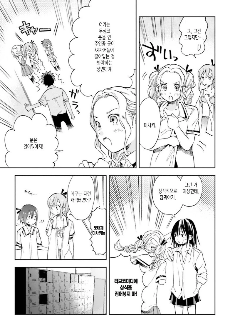 manga_1011018_016.webp