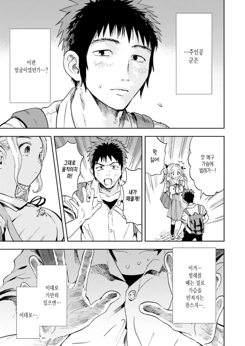 manga_1011018_018.webp