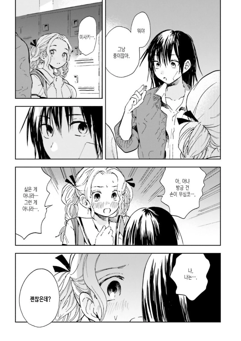 manga_1011018_020.webp